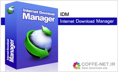  دانلود نرم افزار مدیریت دانلود IDM Internet Download Manager 6.25.11 2016 