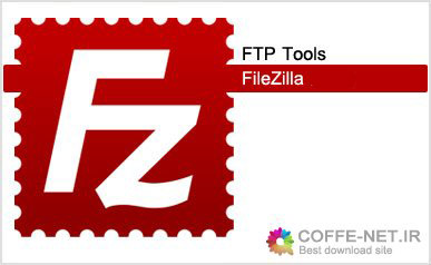  دانلود نرم افزار انتقال فایل FTP با FileZilla 3.15.2 RC3 2016 