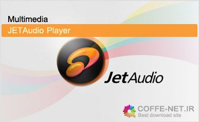 دانلود JetAudio Basic 2019
