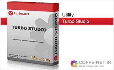 نرم افزار Turbo Studio